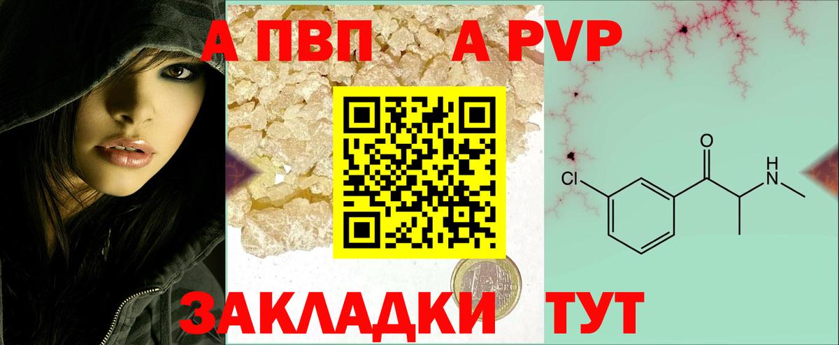 Alfa_PVP мука Ефремов