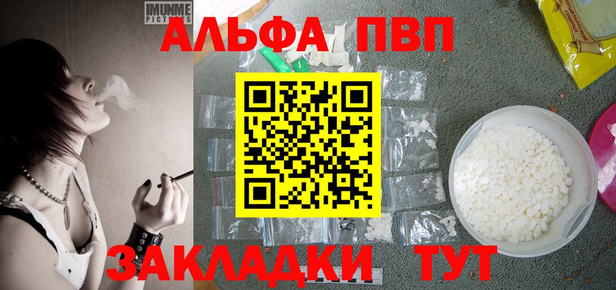 Alpha-PVP  Alfa_PVP кристаллы  Вход с VPN  Alpha-PVP СК  Ефремов 