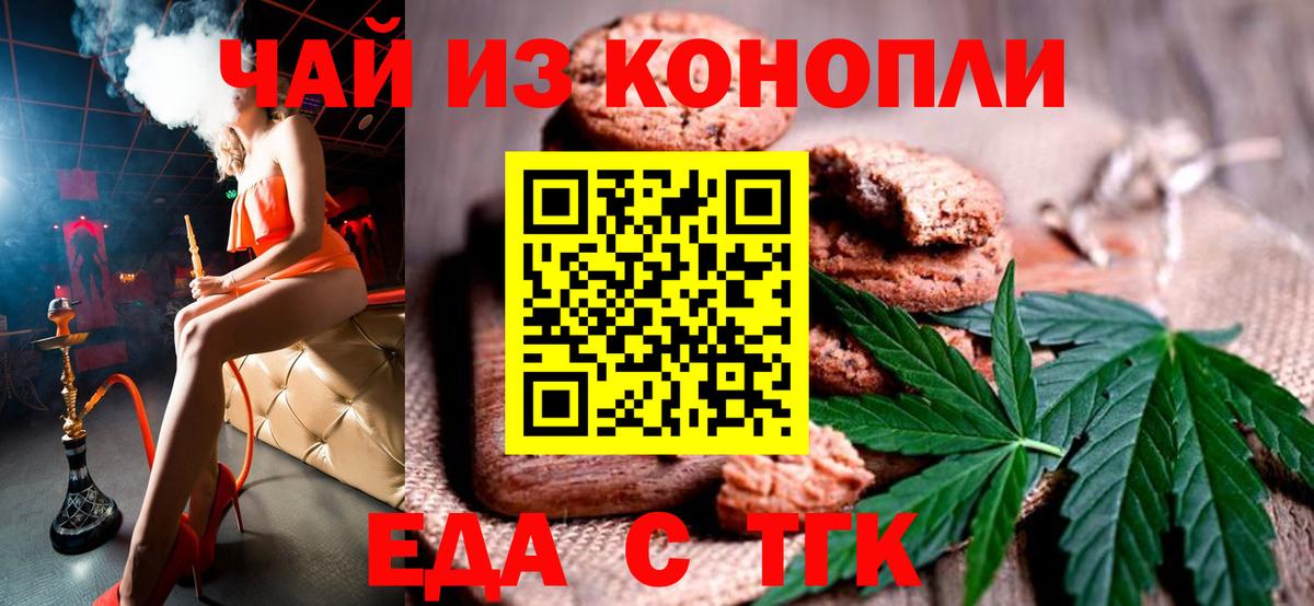 Cannafood марихуана  Вход с VPN  Ефремов 