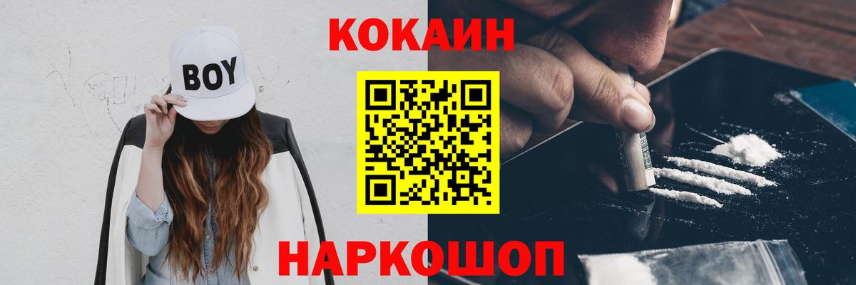 КОКАИН FishScale  COCAIN Колумбийский  Вход с VPN  Ефремов 