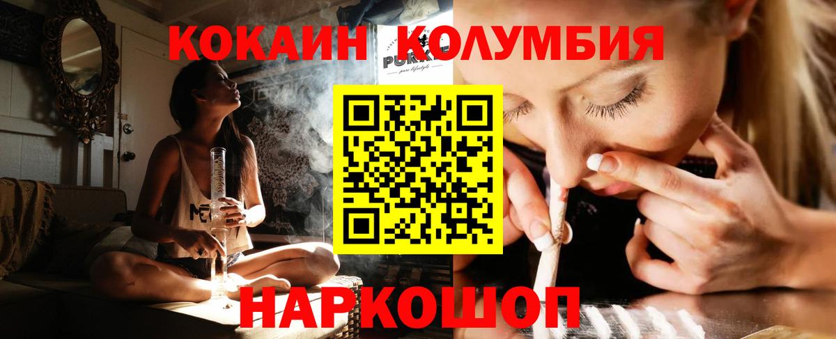 COCAIN Эквадор Ефремов