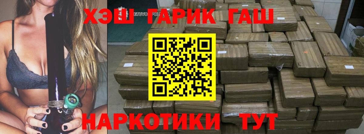 ГАШИШ Cannabis  Вход с VPN  закладка  ГАШИШ ice o lator  Ефремов 