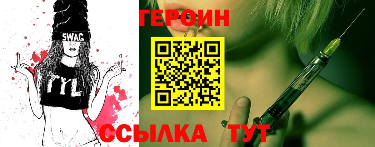 Ефремов  ГЕРОИН гречка  Вход с VPN 