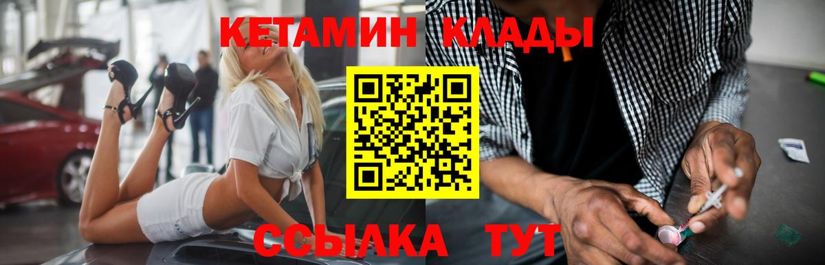 Ефремов  КЕТАМИН VHQ  Вход с VPN 