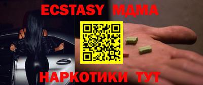МДМА Краснокаменск