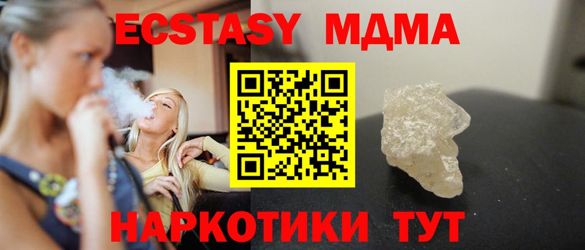 Ефремов  МДМА молли  МДМА  Вход с VPN 