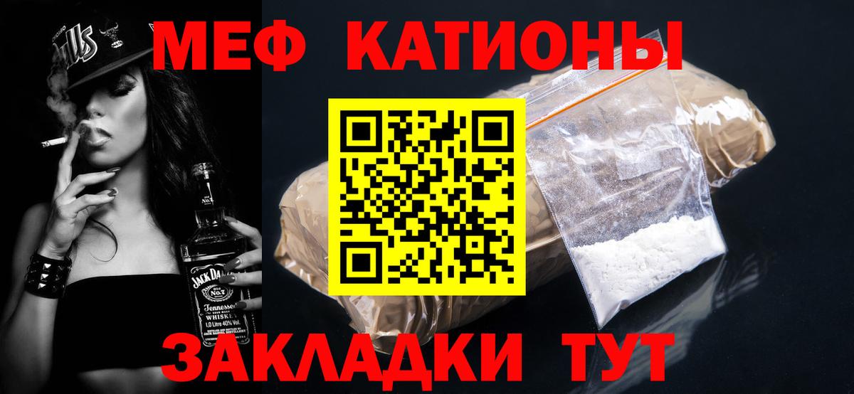 МЕФ  Меф mephedrone  Вход с VPN  Меф мука  Ефремов 