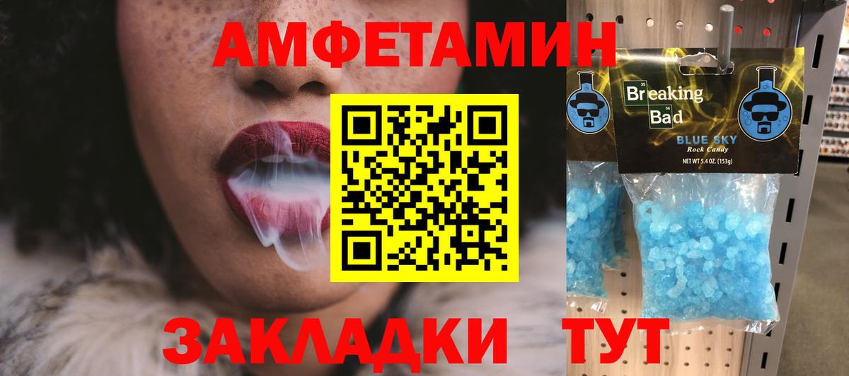 Метамфетамин кристалл  Вход с VPN  Ефремов 