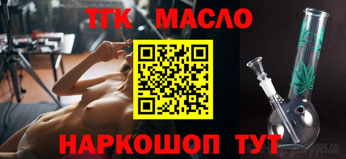 ТГК вейп с тгк Ефремов